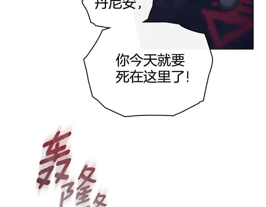 第76话 命悬一线 第136页
