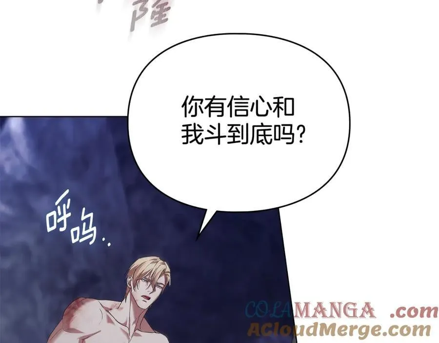 第76话 命悬一线 第137页