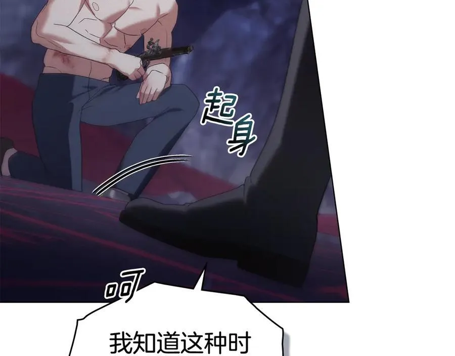 第76话 命悬一线 第138页