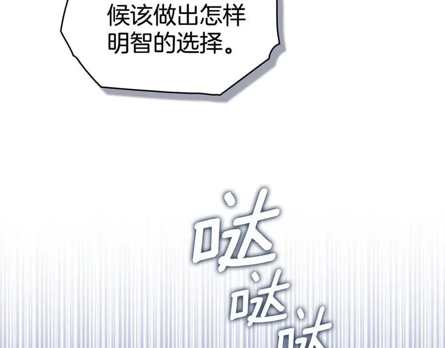 第76话 命悬一线 第139页