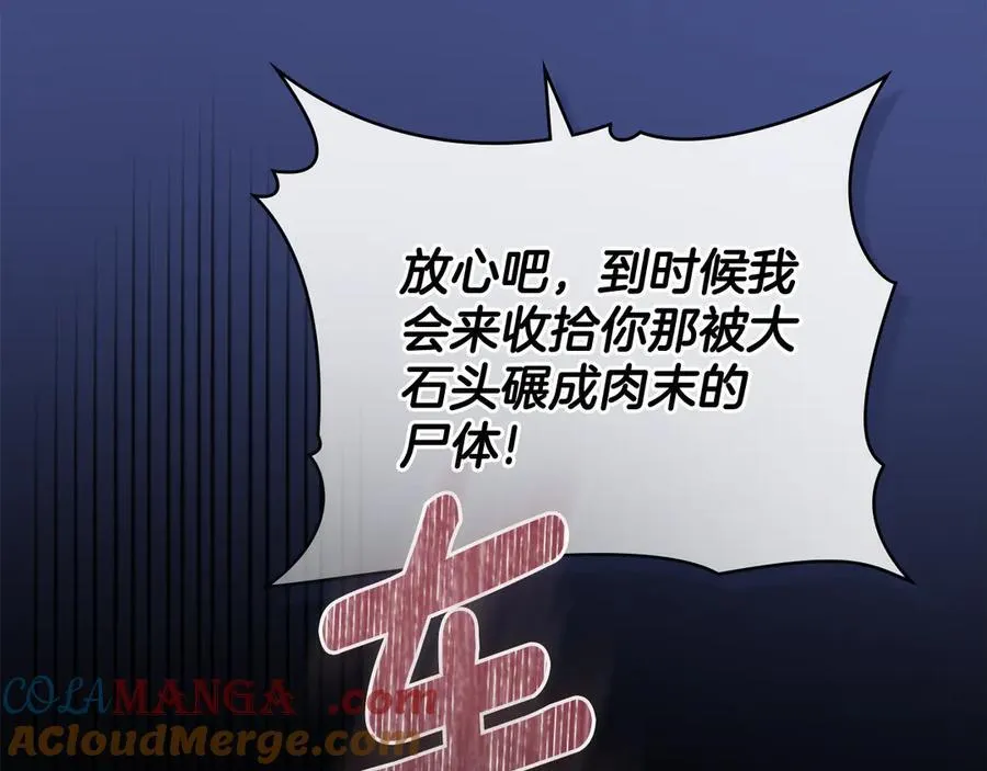 第76话 命悬一线 第141页