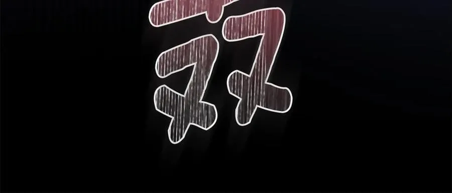 第76话 命悬一线 第142页