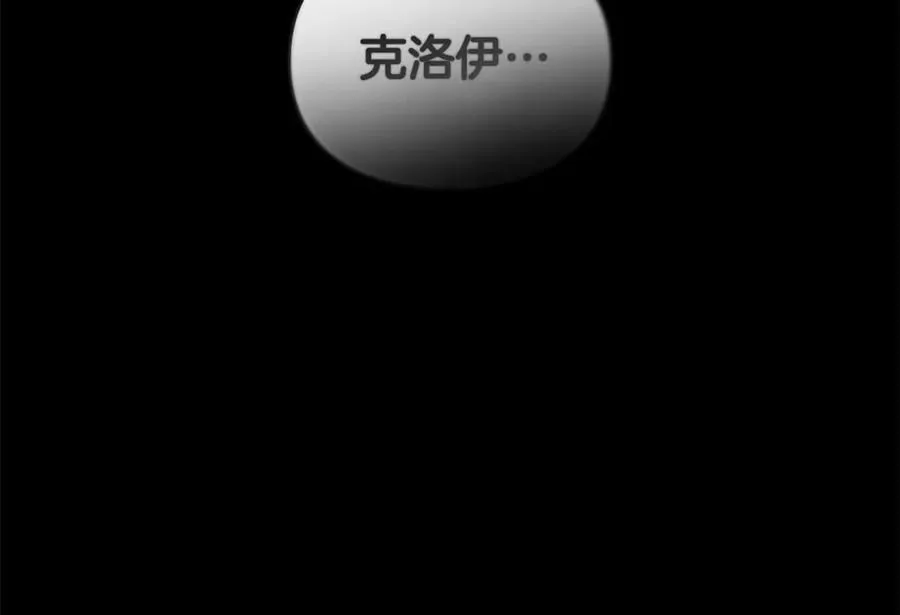 第76话 命悬一线 第151页