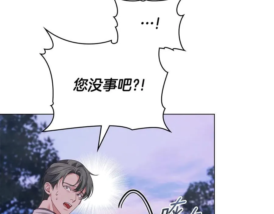 第76话 命悬一线 第160页