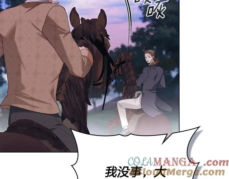 第76话 命悬一线 第161页