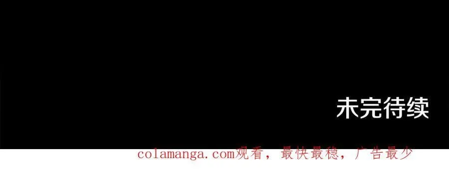 第76话 命悬一线 第170页