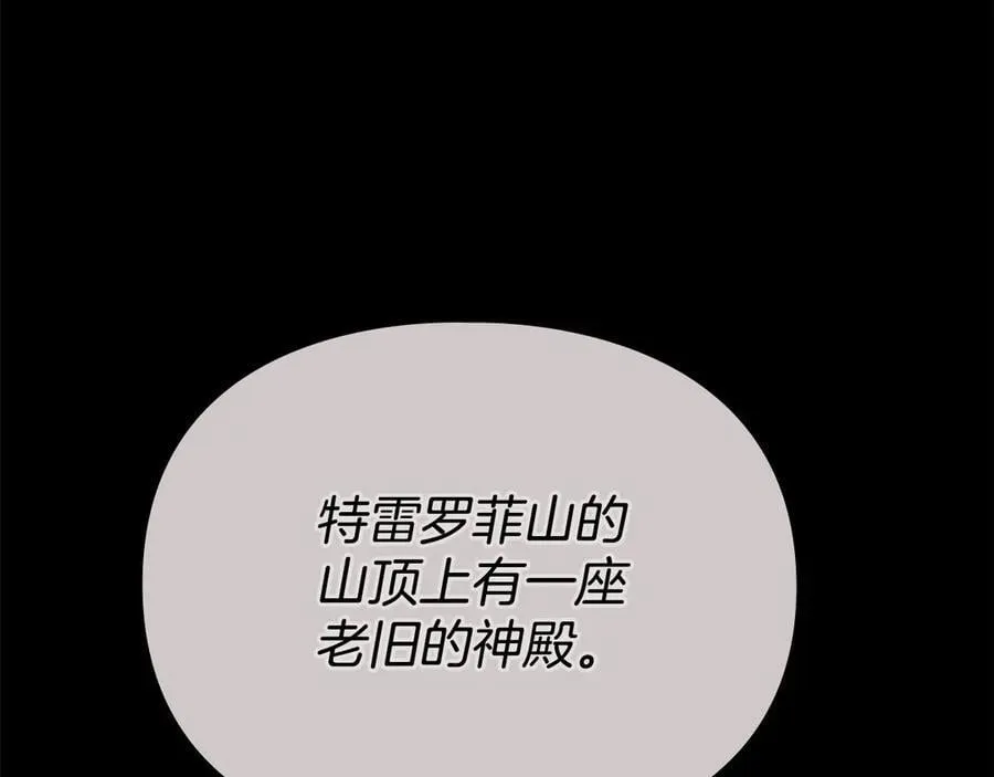 第77话 等他一辈子 第3页