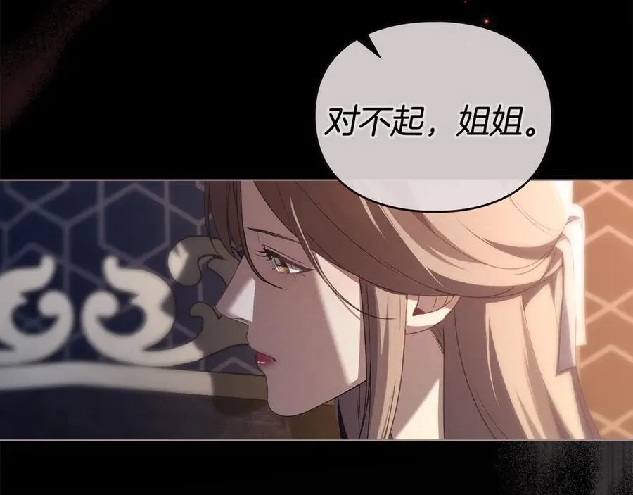 第77话 等他一辈子 第7页