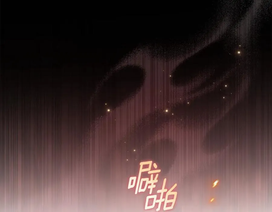 第77话 等他一辈子 第8页