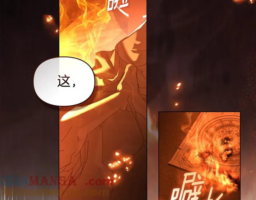 第77话 等他一辈子 第13页