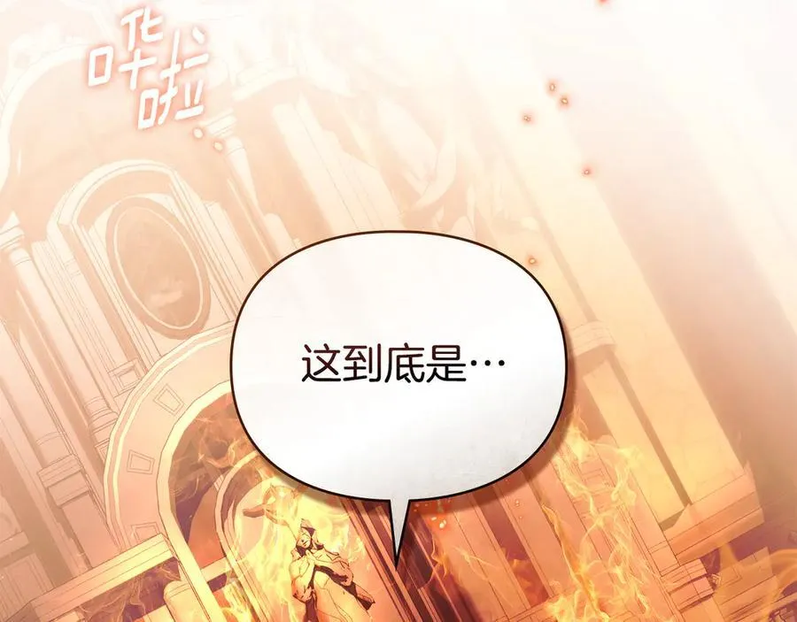 第77话 等他一辈子 第15页