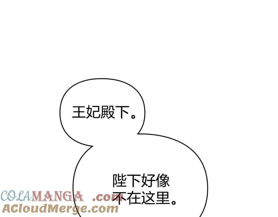 第77话 等他一辈子 第21页