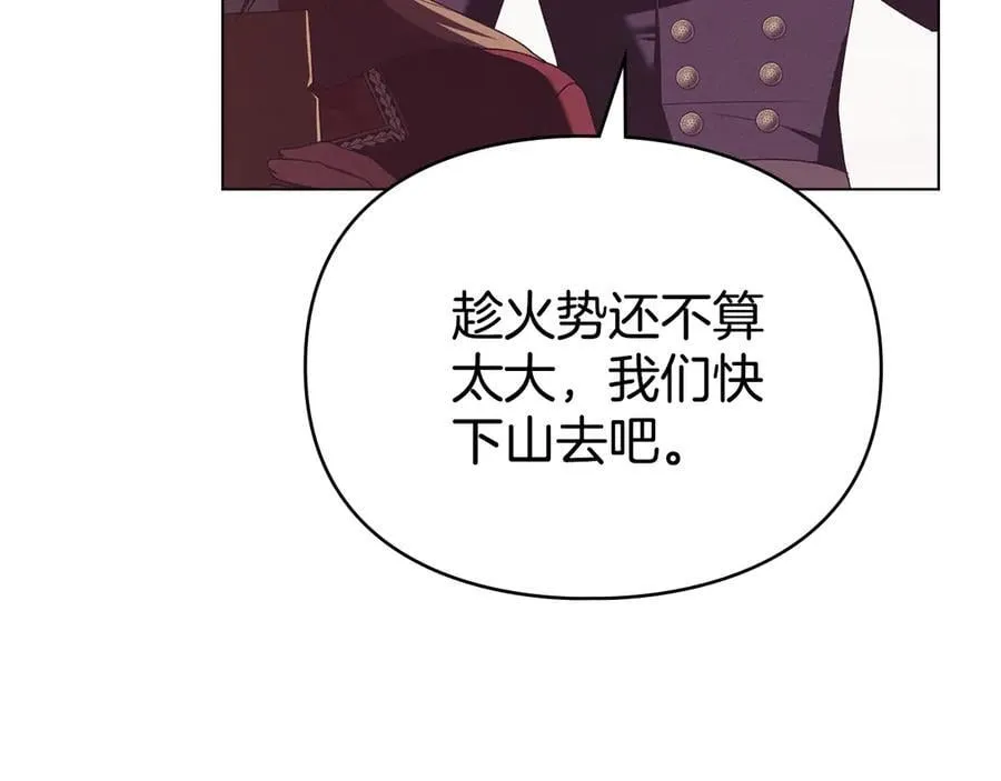 第77话 等他一辈子 第23页