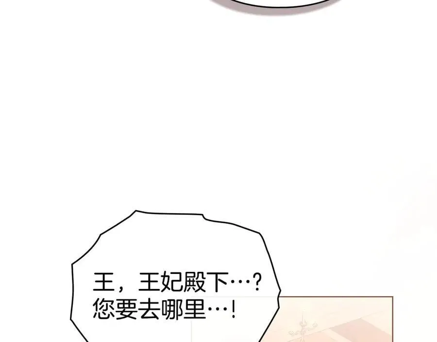 第77话 等他一辈子 第27页