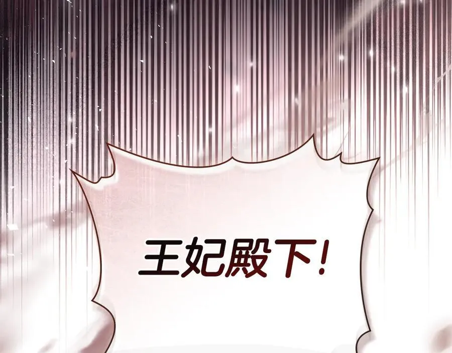 第77话 等他一辈子 第30页
