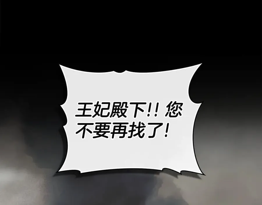 第77话 等他一辈子 第40页