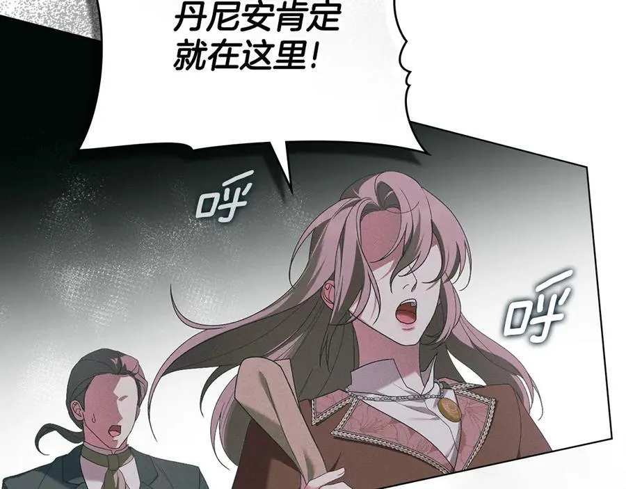 第77话 等他一辈子 第44页