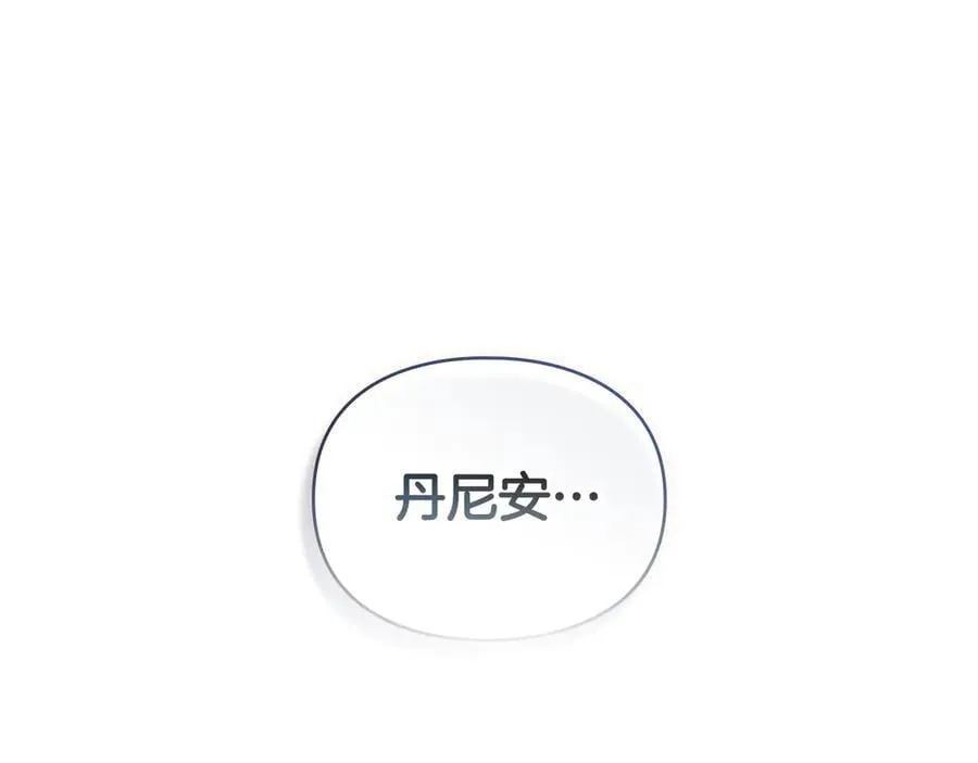 第77话 等他一辈子 第52页