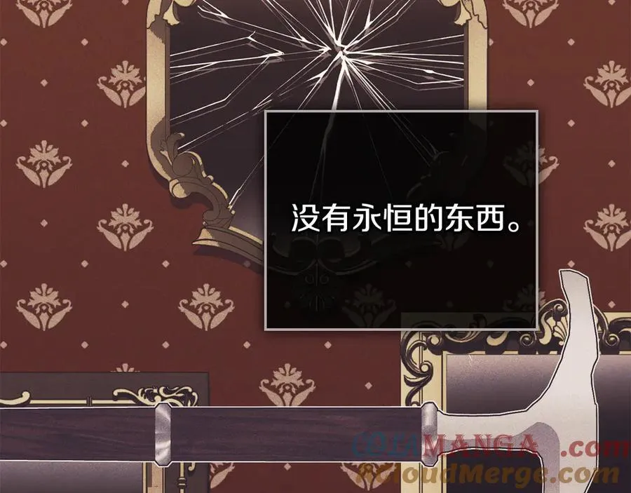 第77话 等他一辈子 第57页