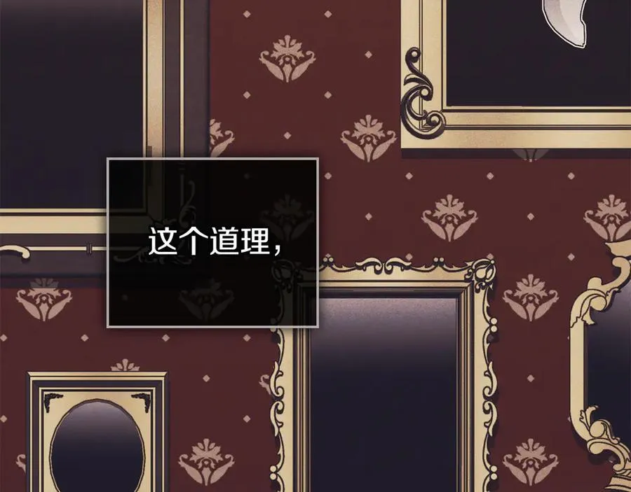 第77话 等他一辈子 第58页