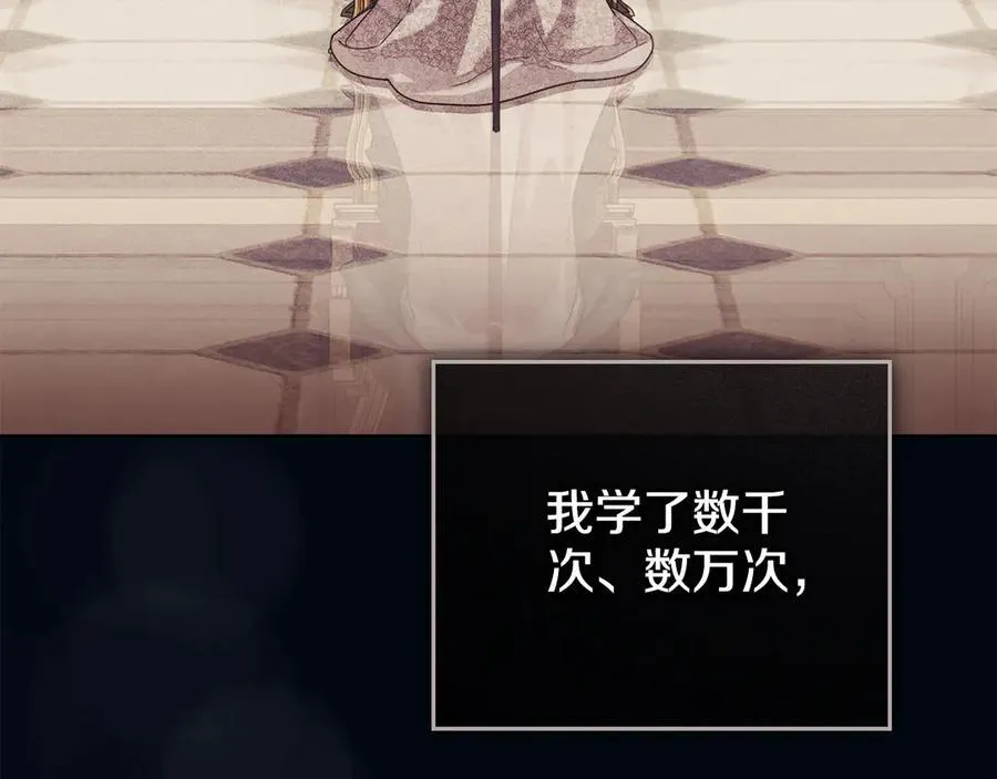 第77话 等他一辈子 第60页