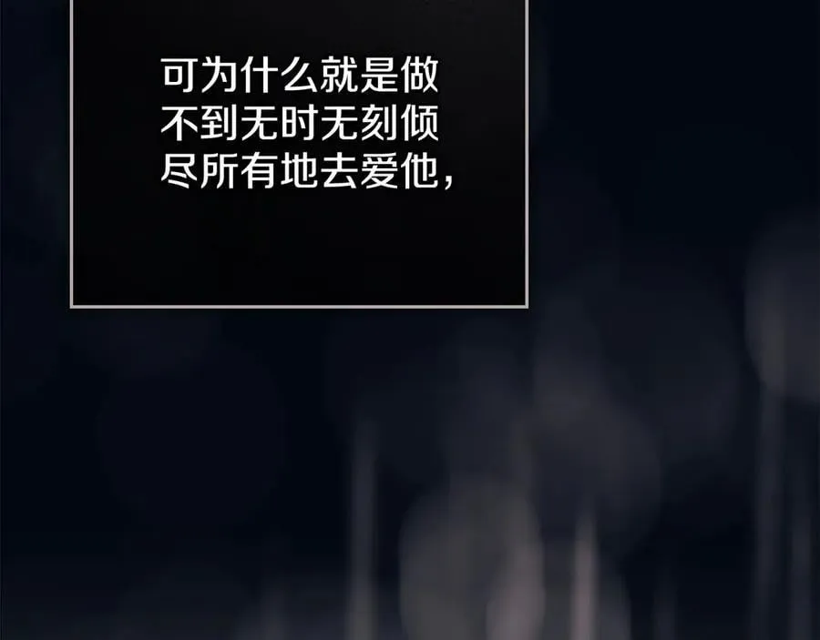 第77话 等他一辈子 第62页