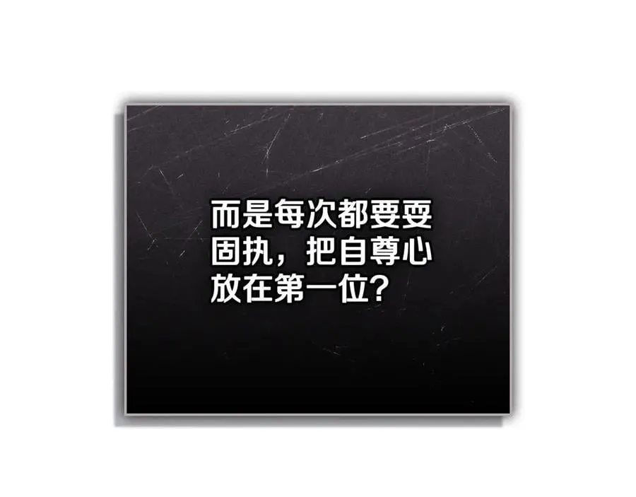 第77话 等他一辈子 第64页