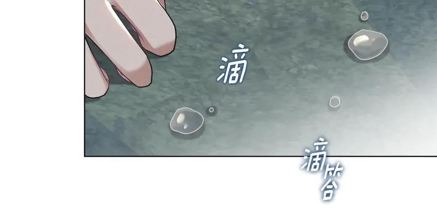 第77话 等他一辈子 第66页