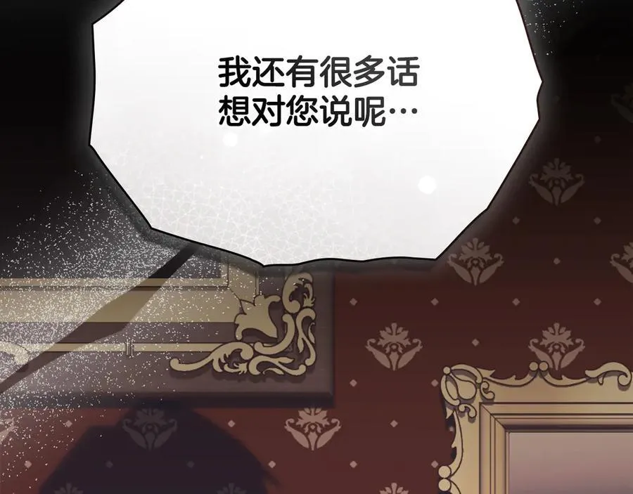 第77话 等他一辈子 第68页