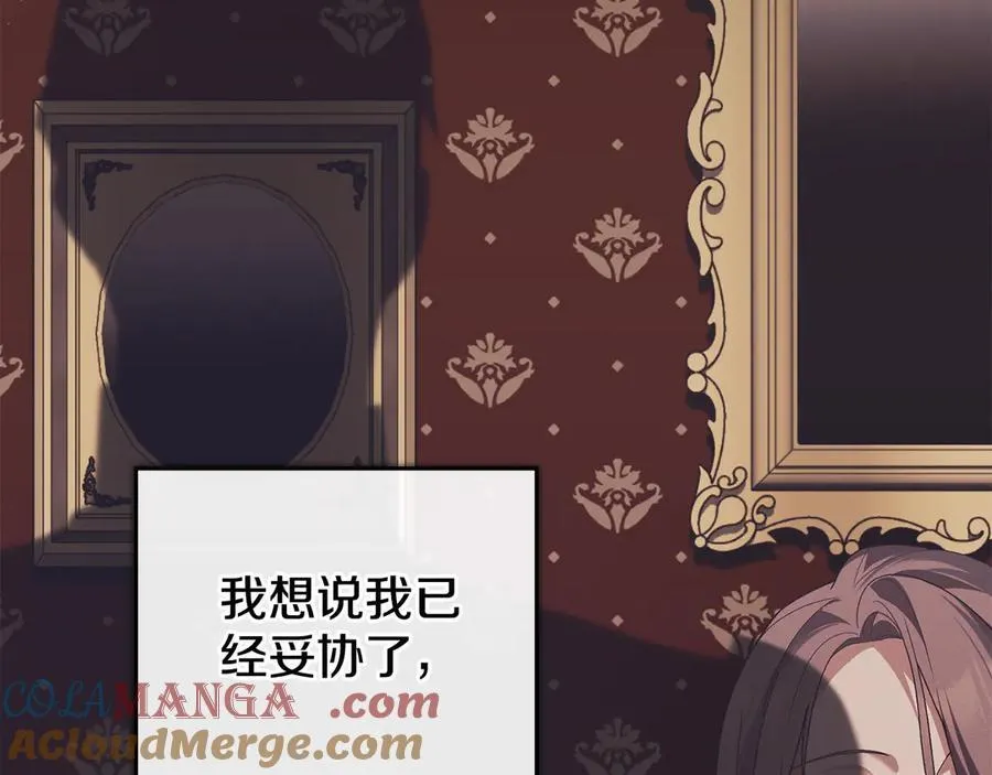 第77话 等他一辈子 第69页