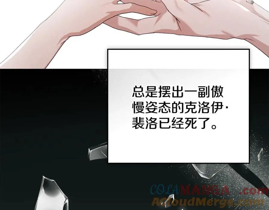 第77话 等他一辈子 第73页