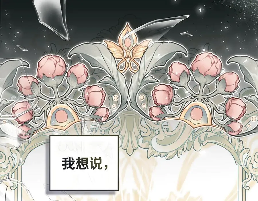 第77话 等他一辈子 第74页