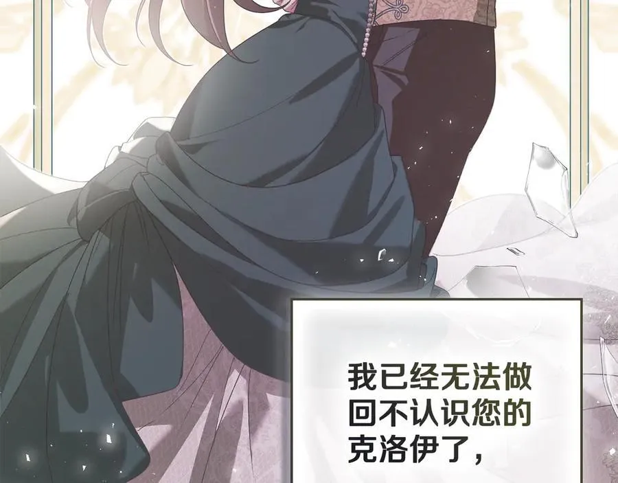 第77话 等他一辈子 第76页