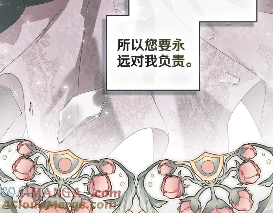 第77话 等他一辈子 第77页