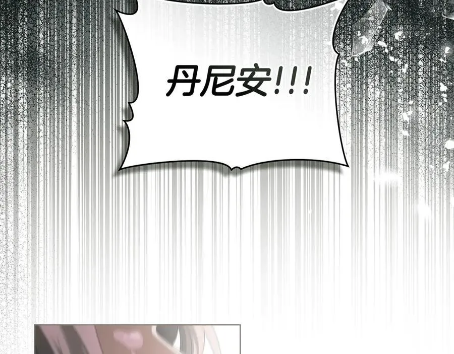 第77话 等他一辈子 第79页