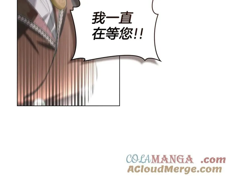 第77话 等他一辈子 第81页