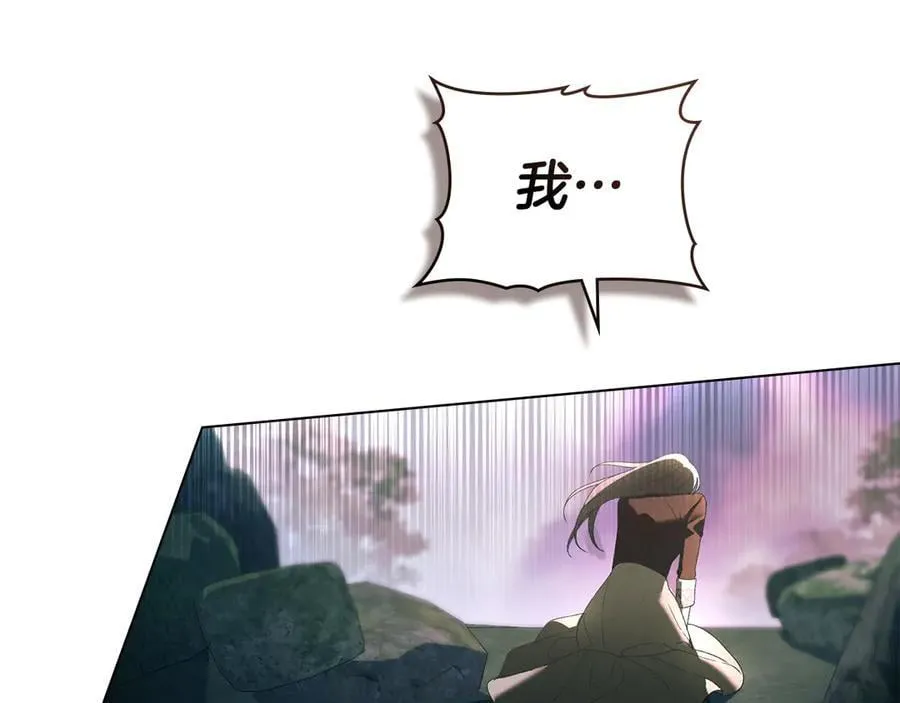 第77话 等他一辈子 第82页