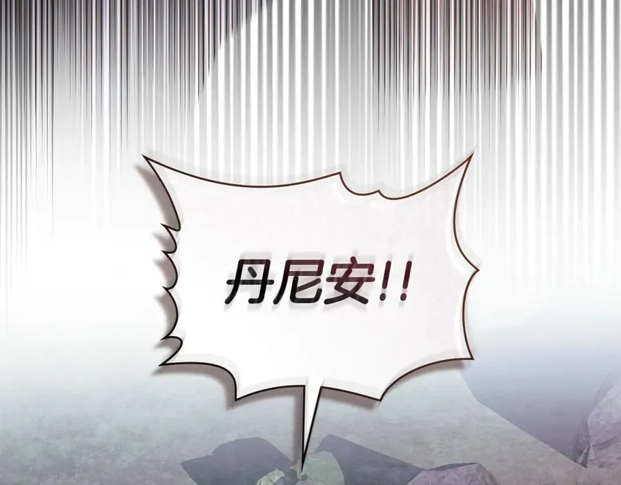 第77话 等他一辈子 第88页