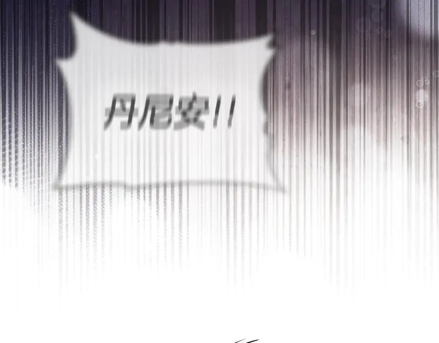 第77话 等他一辈子 第94页