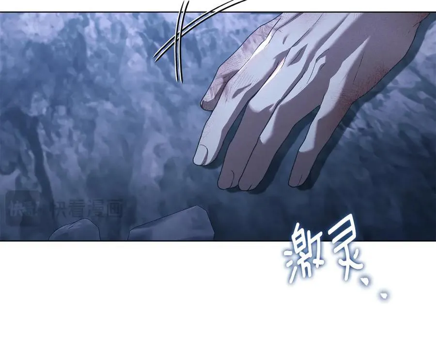 第77话 等他一辈子 第95页