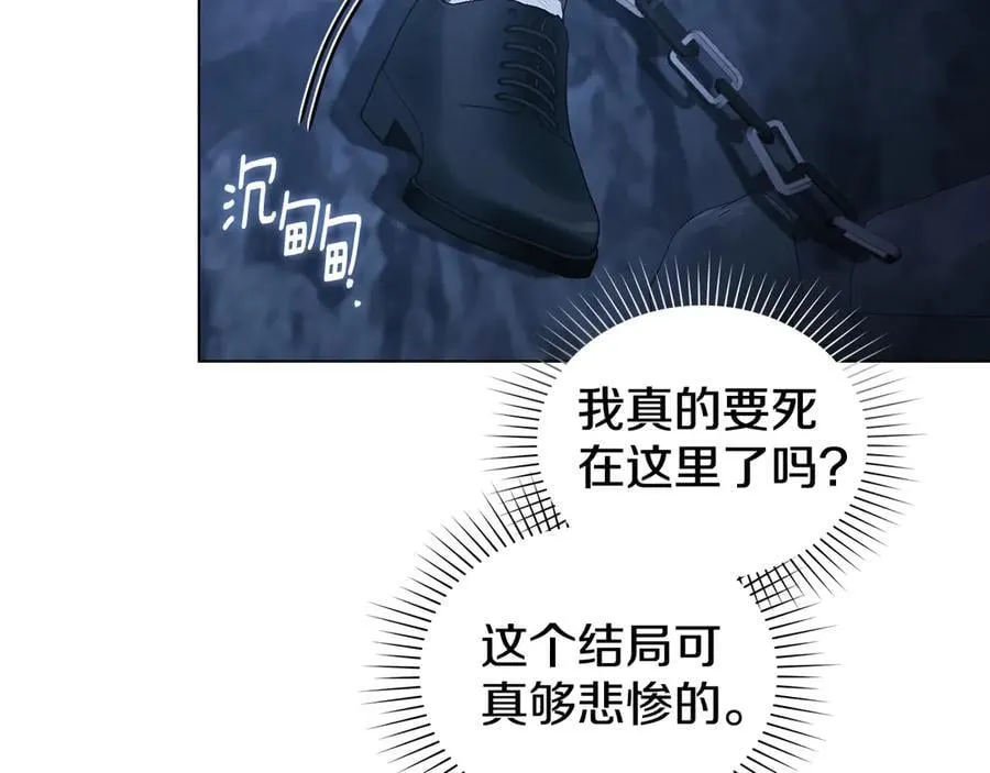 第77话 等他一辈子 第100页