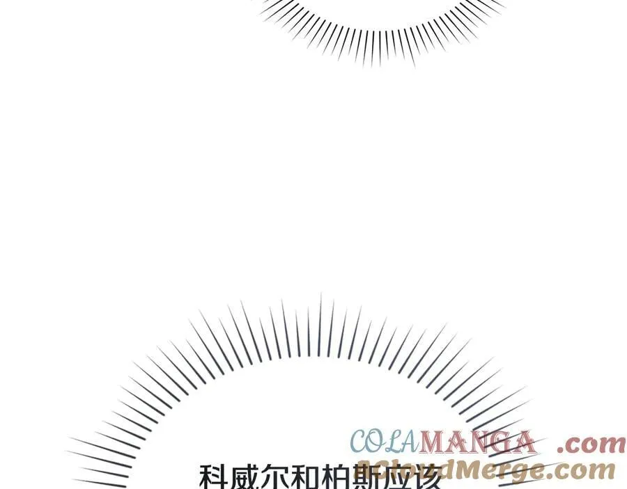 第77话 等他一辈子 第101页