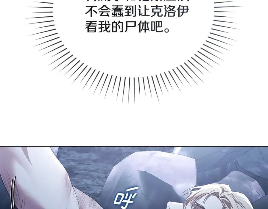 第77话 等他一辈子 第102页