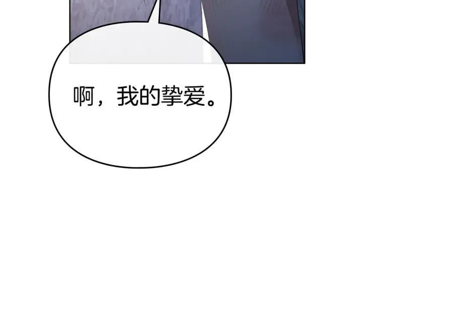 第77话 等他一辈子 第106页