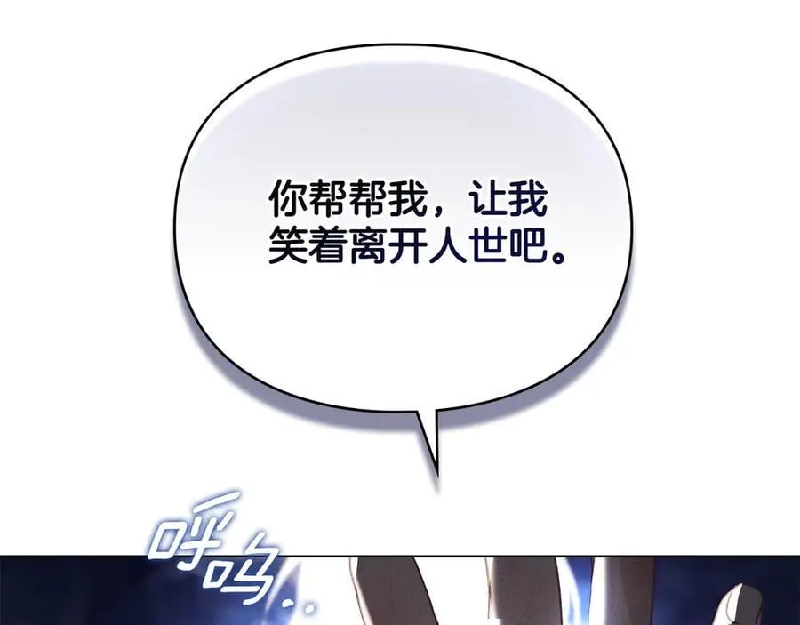 第77话 等他一辈子 第107页