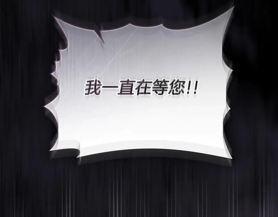 第77话 等他一辈子 第110页