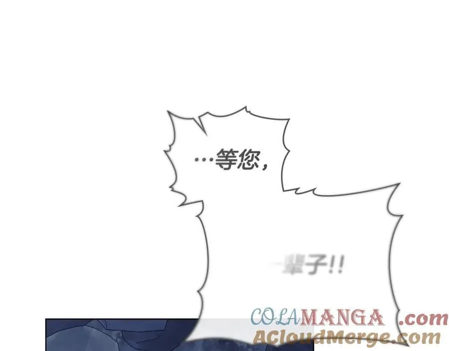 第77话 等他一辈子 第113页