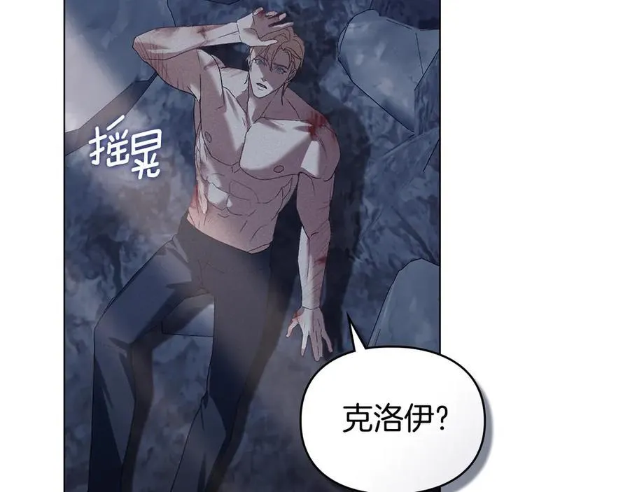 第77话 等他一辈子 第114页