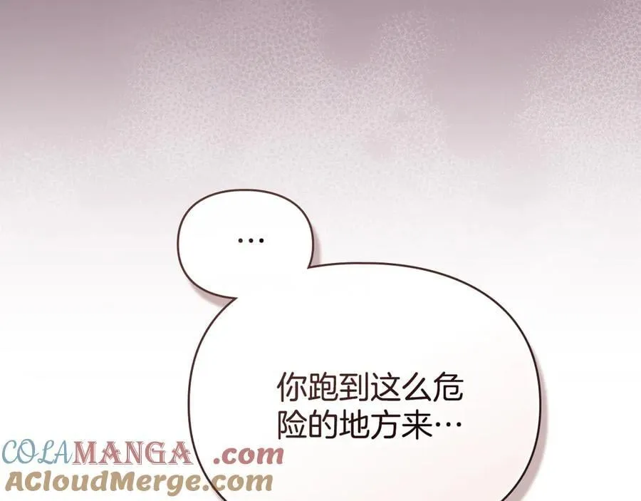 第77话 等他一辈子 第121页