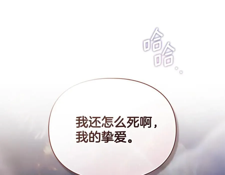 第77话 等他一辈子 第123页